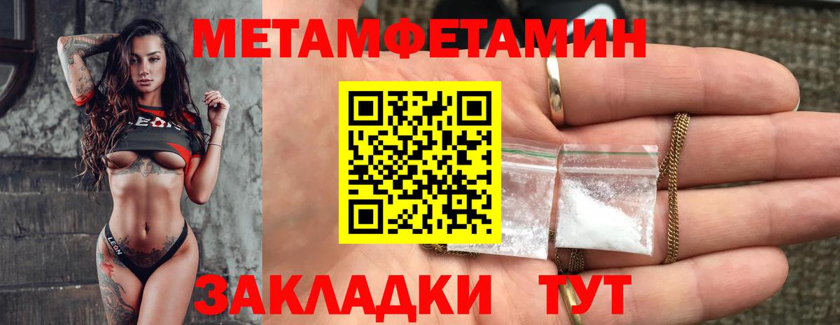 АМФЕТАМИН 97% Тимашёвск