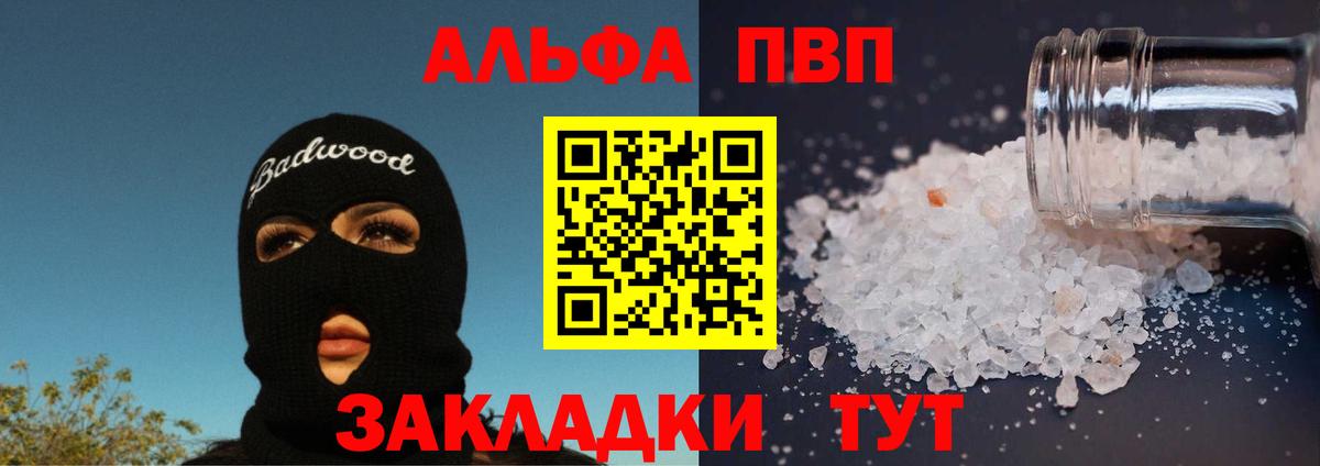 Alpha-PVP Тимашёвск