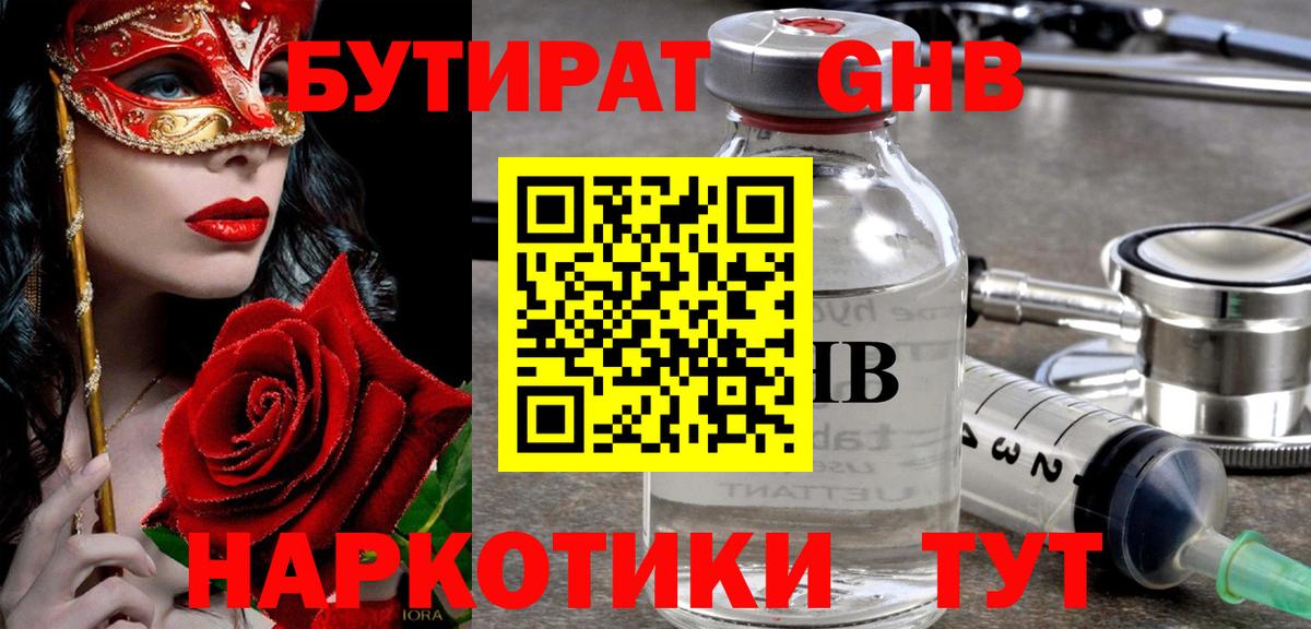 Тимашёвск  БУТИРАТ оксана  Вход с VPN 
