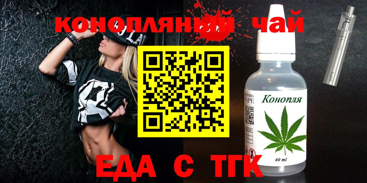 Тимашёвск  Печенье с ТГК конопля  Вход с VPN 