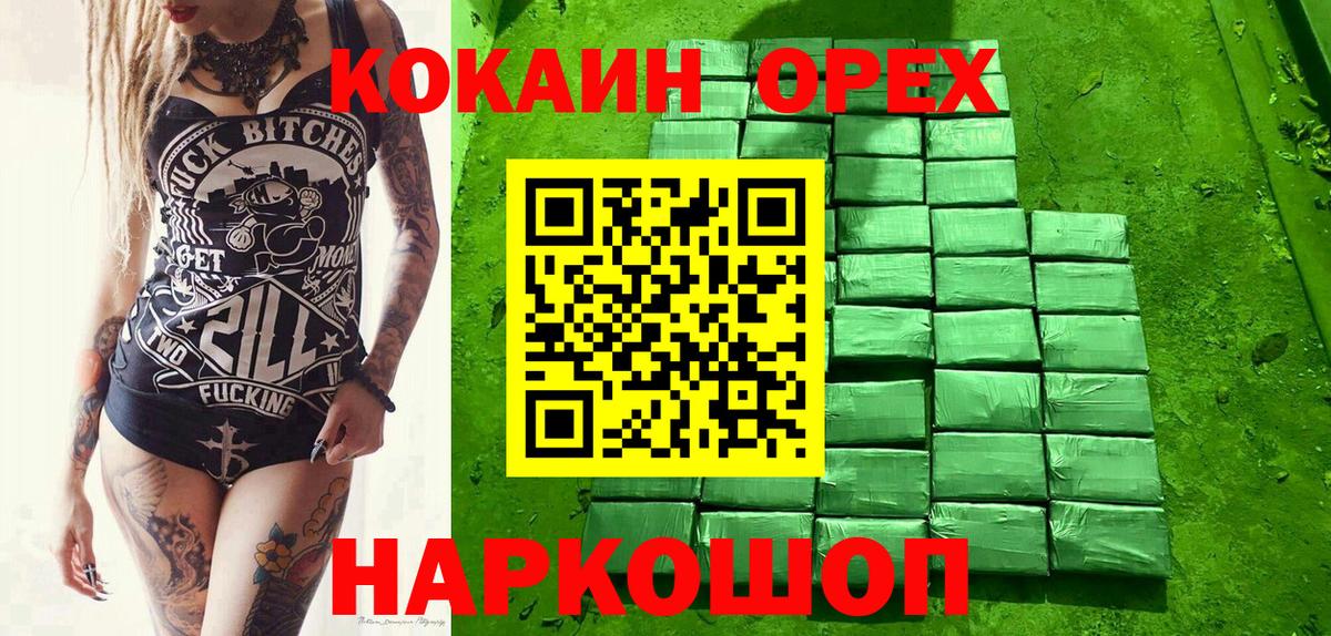 Тимашёвск  COCAIN Колумбийский  Cocaine  КОКАИН 98%  Вход с VPN 