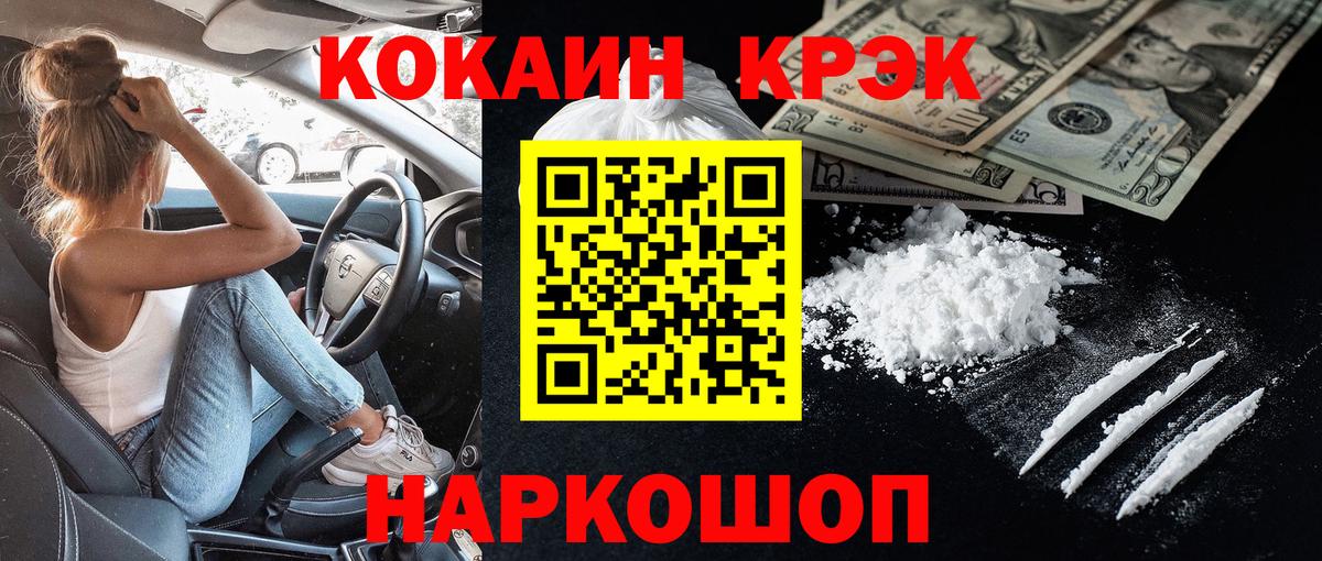 КОКАИН Эквадор Тимашёвск
