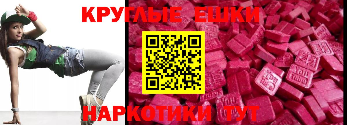 Экстази  ОМГ ОМГ сайт  Вход с VPN  дарнет шоп  Тимашёвск  ЭКСТАЗИ диски 