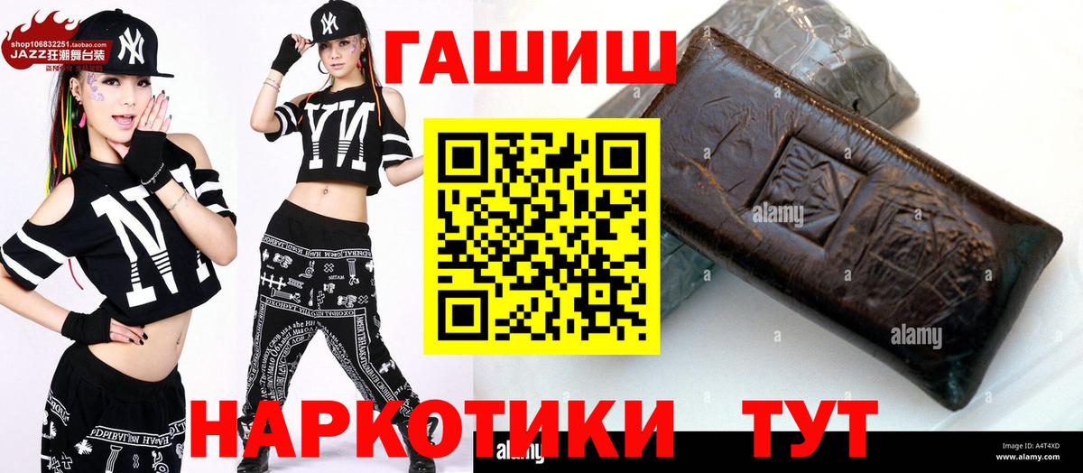 Гашиш  Вход с VPN  Тимашёвск  продажа наркотиков  ГАШИШ индика сатива 