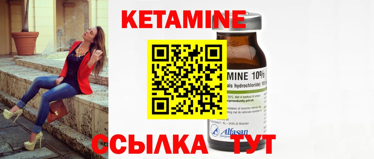 КЕТАМИН ketamine  Кетамин ketamine  Вход с VPN  Тимашёвск 