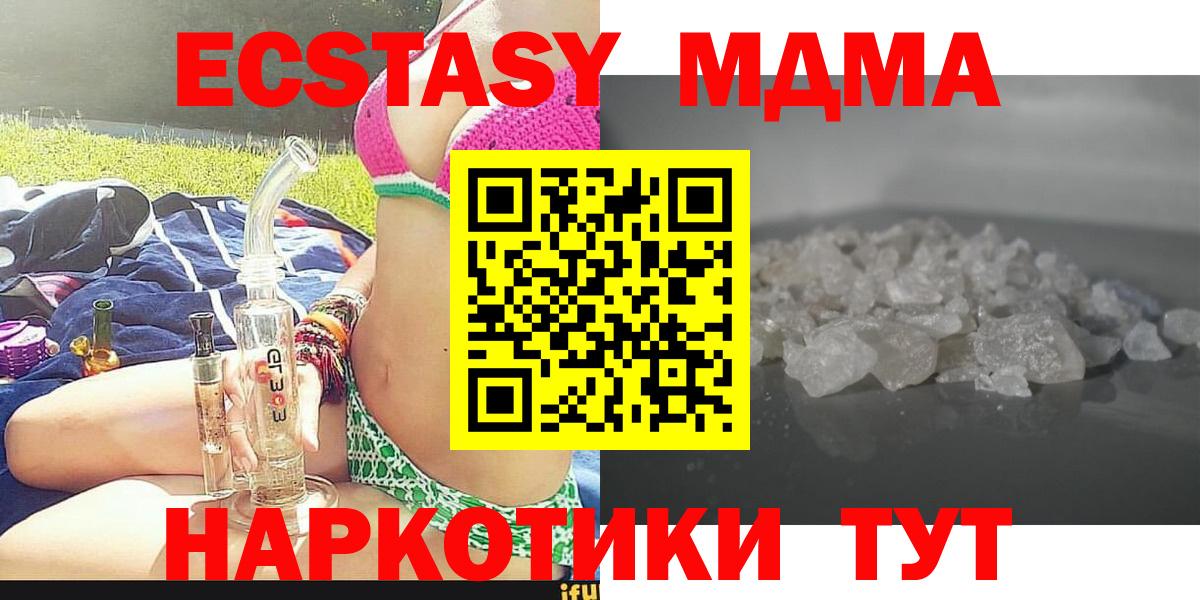 Тимашёвск  Вход с VPN  A-PVP СК   Метамфетамин  АМФЕТАМИН кристаллы  МЕФ   Бошки Шишки  Гашиш  Купить наркотик  КОКАИН 