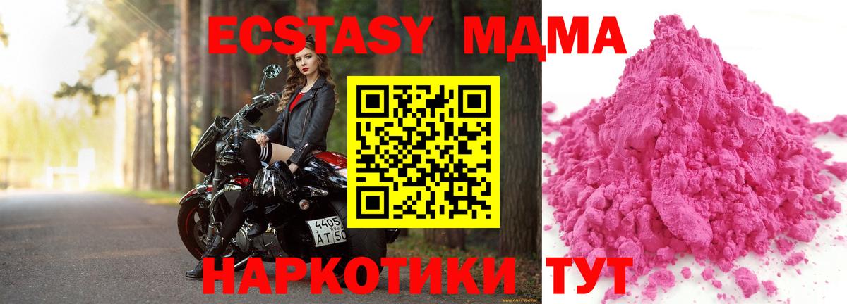 Тимашёвск  МДМА crystal  Вход с VPN 
