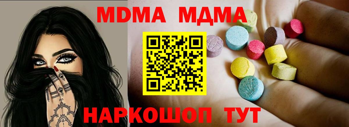 МДМА VHQ Тимашёвск