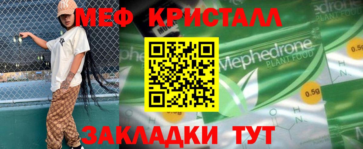 Меф VHQ  Мефедрон VHQ  МЯУ-МЯУ  Мефедрон  Тимашёвск  Вход с VPN 