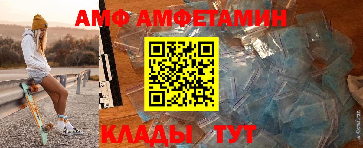 МЕТАМФЕТАМИН пудра Тимашёвск
