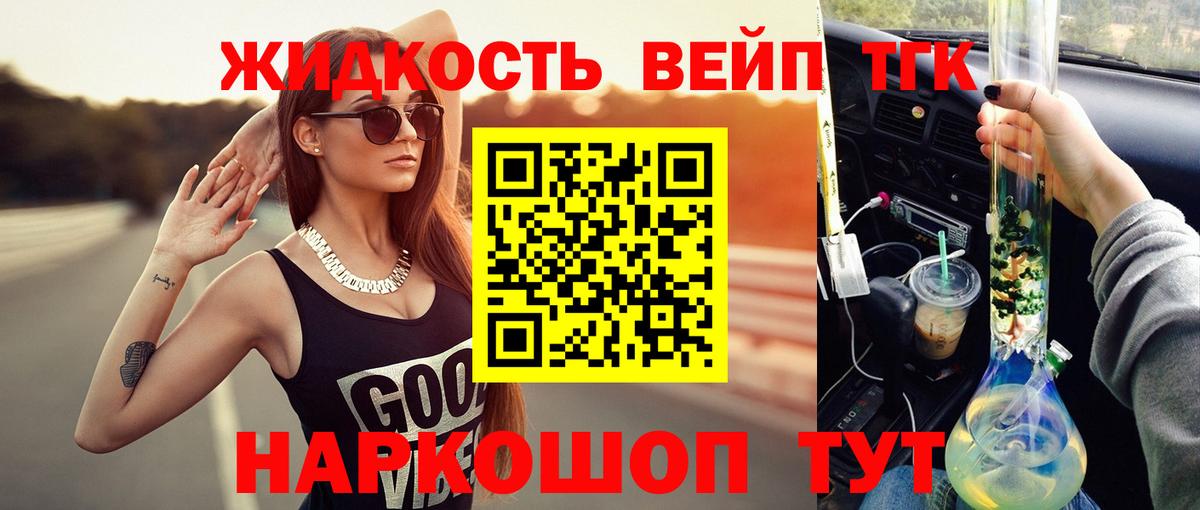 Тимашёвск    tor  Дистиллят ТГК гашишное масло  Вход с VPN  ТГК THC oil 