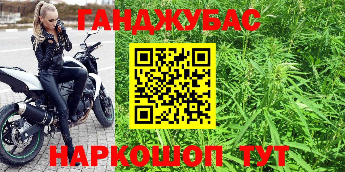 Бошки Шишки план  Вход с VPN  МАРИХУАНА конопля  Тимашёвск  Бошки Шишки конопля 